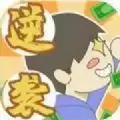 疯狂逆袭抖音小