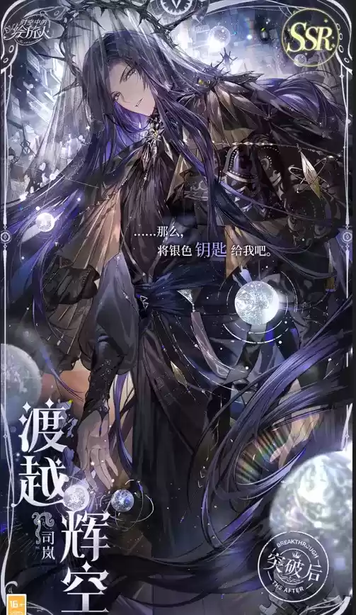 迷雾惊疑，瑰梦循路，《时空中的绘旅人》全新活动「瑰梦奇境」3月30日开启！