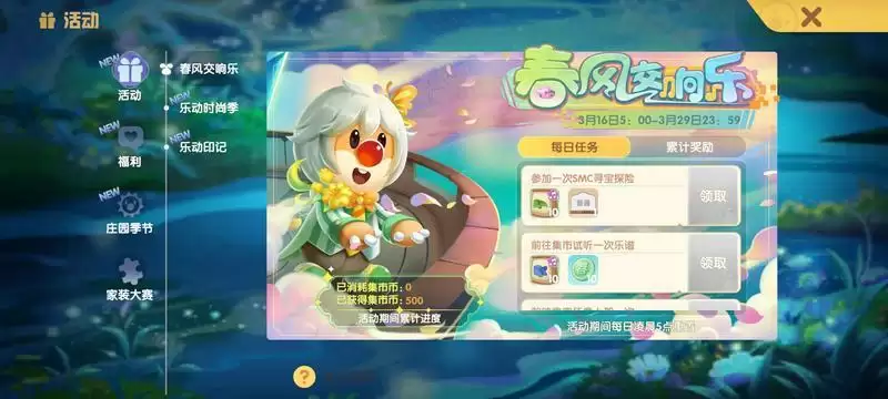 神秘宝箱惊现《摩尔庄园》，愚人节一起大变身！