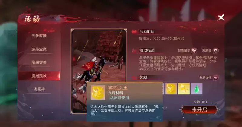 《天下》手游战魂觉醒系统保姆级攻略已送达！一起提升战力抗击妖魔吧~