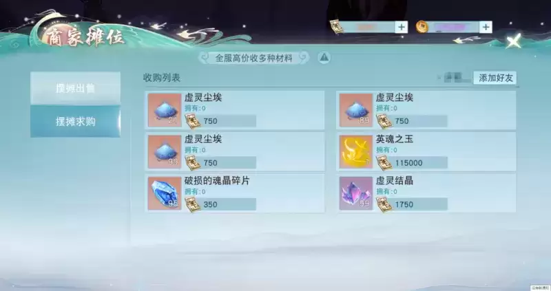 《天下》手游战魂觉醒系统保姆级攻略已送达！一起提升战力抗击妖魔吧~