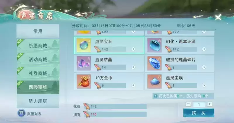 《天下》手游战魂觉醒系统保姆级攻略已送达！一起提升战力抗击妖魔吧~