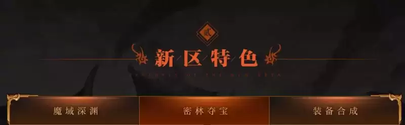 《传奇归来》“新归来24区”3.31邀你扬帆远征!预注册现已火爆开放!