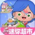 米加世界自建超市