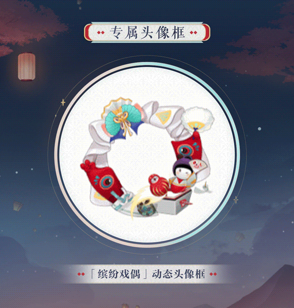 《阴阳师》×泡泡玛特 联动活动开启,匣中少女全新皮肤上线!