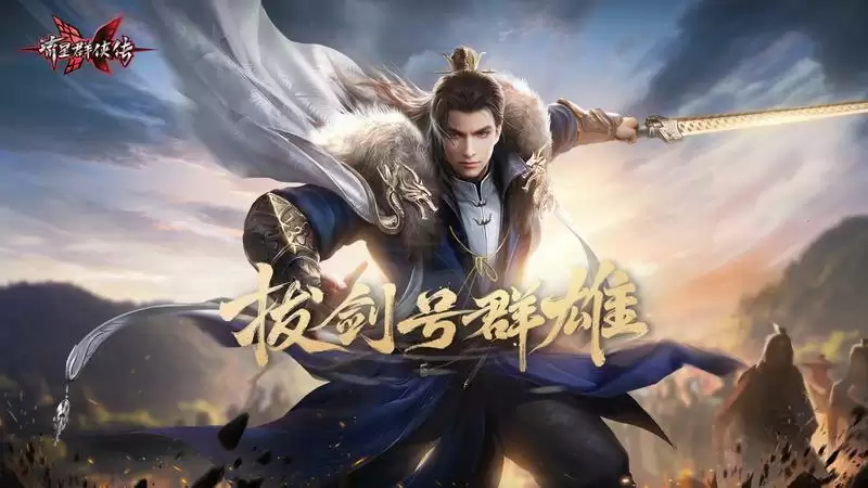 大刀重回巅峰,《流星群侠传》新版本今日上线