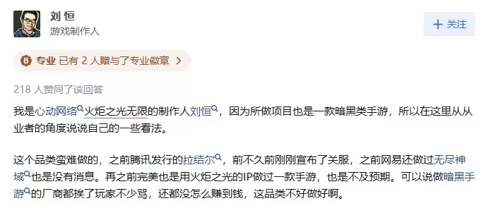 如何做一款好的暗黑Like手游？火炬之光无限有自己的选择！