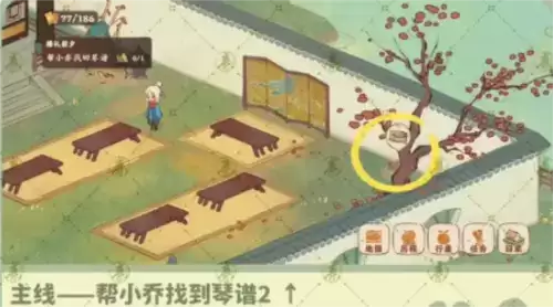 《桃源深处有人家》南有乔木任务攻略 桃源深处有人家南有乔木支线任务完成攻略4