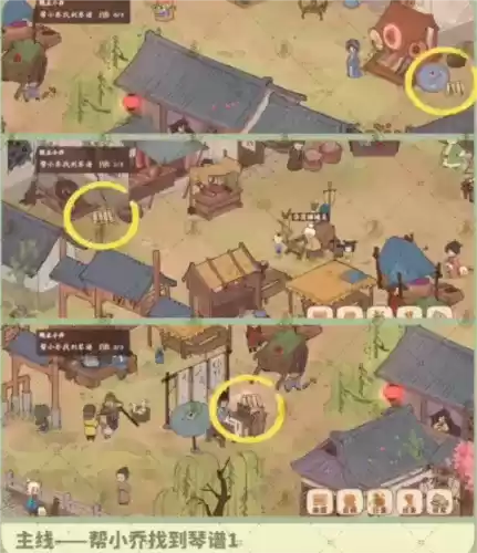 《桃源深处有人家》南有乔木任务攻略 桃源深处有人家南有乔木支线任务完成攻略3