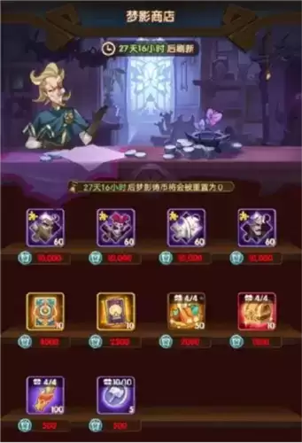 剑与远征卡西奥赏金试炼通关攻略3