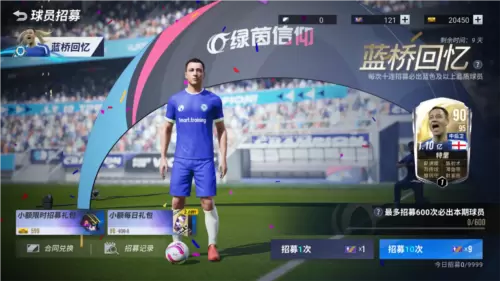 绿茵信仰1