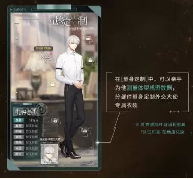 光与夜之恋3