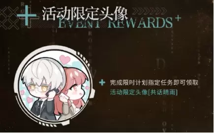 光与夜之恋6