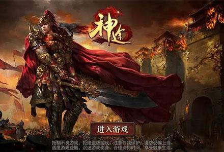 适合散人玩的神途合集