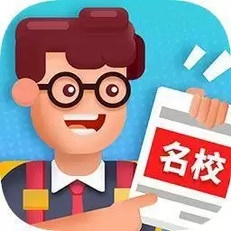 校园模拟器恋爱