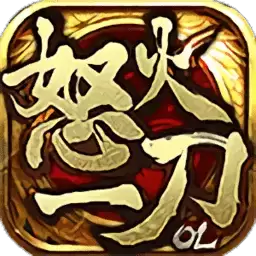 怒火一刀公益服