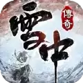 高爆传奇武侠