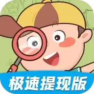 轻松来找茬红包
