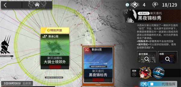 明日方舟prts剿灭代理卡怎么用