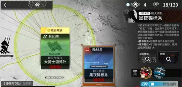 明日方舟prts剿灭代理卡怎么用