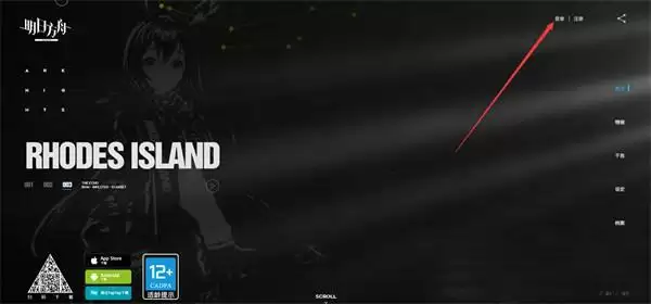 明日方舟抽卡记录查询方法介绍