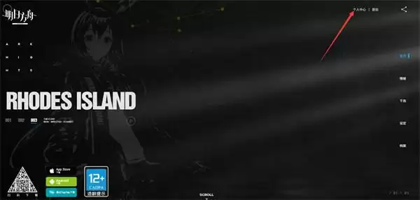 明日方舟抽卡记录查询方法介绍