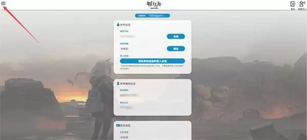 明日方舟抽卡记录查询方法介绍