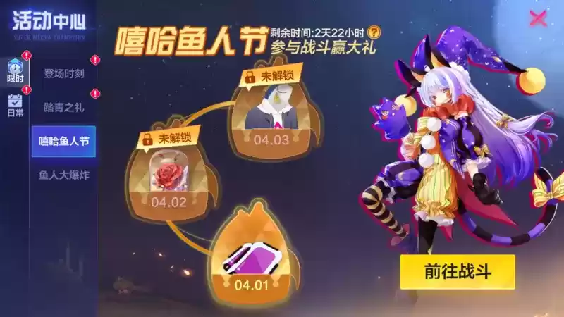 “巅”狂玩法火爆来袭!《机动都市阿尔法》全新玩法“决战·鱼人之巅”上线!