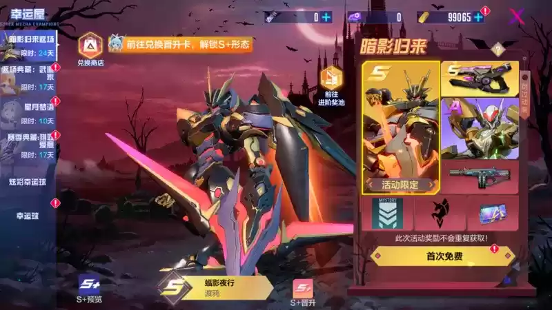 “巅”狂玩法火爆来袭!《机动都市阿尔法》全新玩法“决战·鱼人之巅”上线!