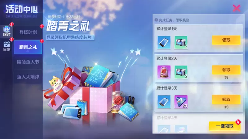 “巅”狂玩法火爆来袭！《机动都市阿尔法》全新玩法“决战·鱼人之巅”上线！
