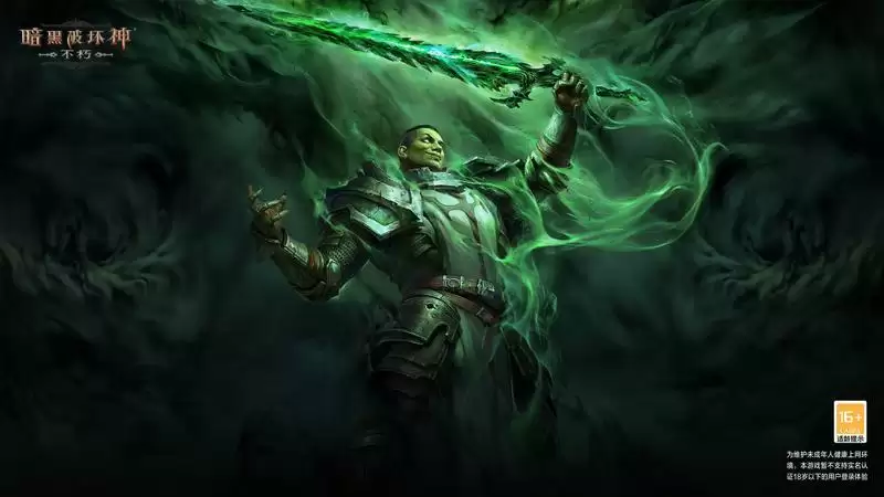 这是我们的地盘!《暗黑破坏神:不朽》大版本“魔塔纷争”今日激燃上线!