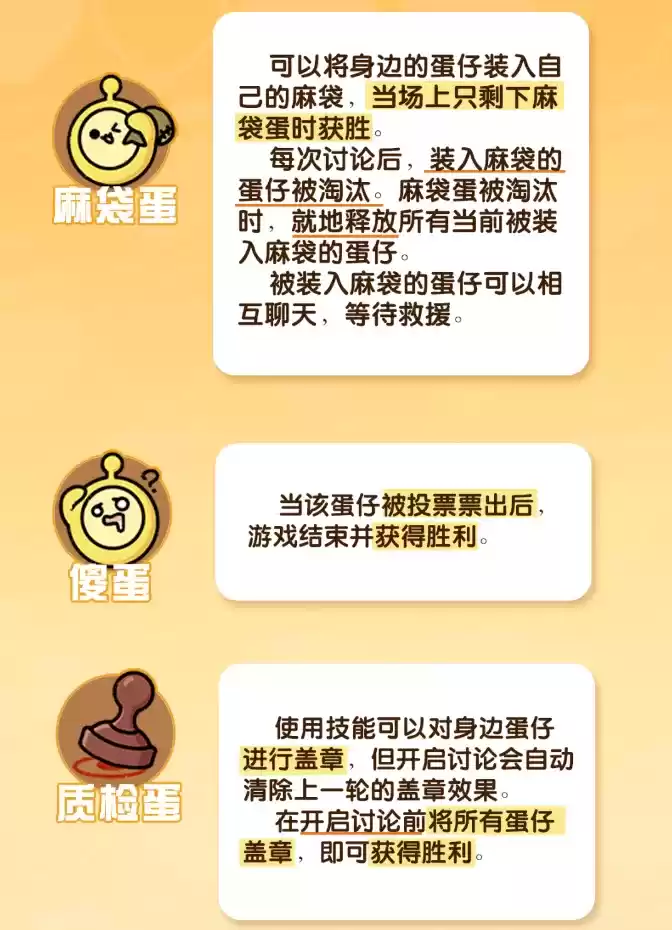 《蛋仔派对》全新重磅玩法“揪出捣蛋鬼”即将上线,阵营博弈一触即发!