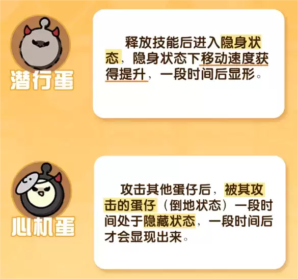 《蛋仔派对》全新重磅玩法“揪出捣蛋鬼”即将上线,阵营博弈一触即发!