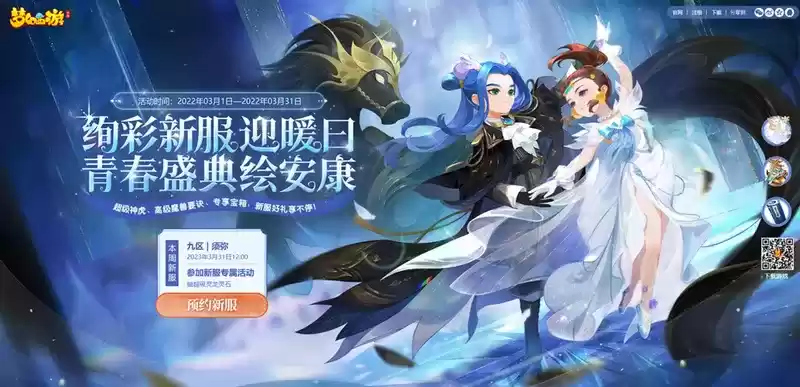 棋法阴阳,道为经纬,《梦幻西游》手游“天地棋局”系列主题周常副本上线全服!