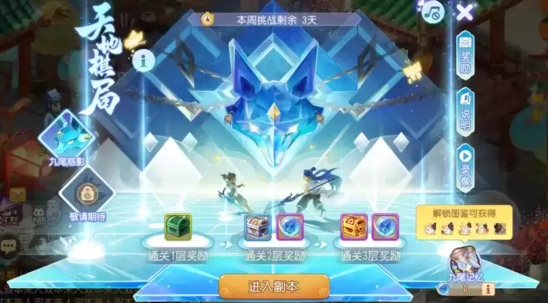 棋法阴阳,道为经纬,《梦幻西游》手游“天地棋局”系列主题周常副本上线全服!