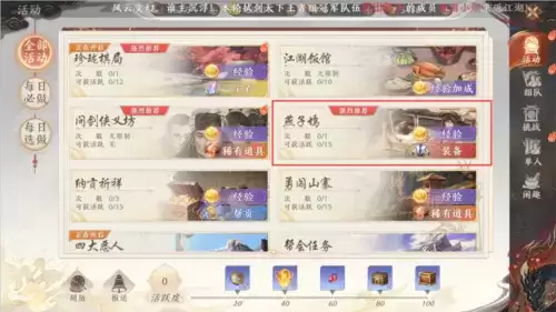 天龙八部2飞龙战天快速升级攻略3