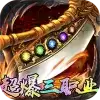 君临传奇超爆三职业