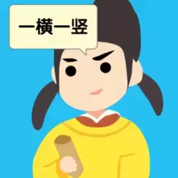 说的是什么字