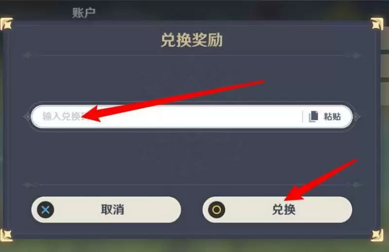 原神3.6前瞻直播兑换码大全 3.6版本直播兑换码最新分享[多图]图片1