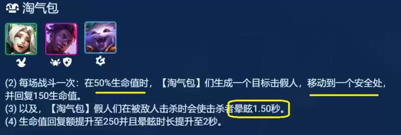 云顶之弈S8.5小天才淘气包纳尔阵容推荐 纳尔主C阵容装备搭配攻略[多图]图片3