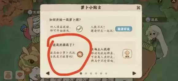 桃源深处有人家怎么打牌 打牌玩法攻略[多图]图片1