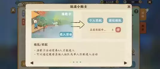 桃源深处有人家渔歌子活动攻略 渔歌子活动玩法和钓鱼技巧分享[多图]图片2