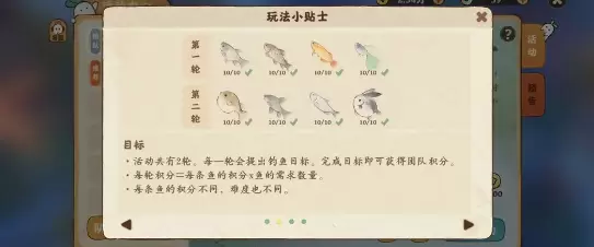 桃源深处有人家渔歌子活动攻略 渔歌子活动玩法和钓鱼技巧分享[多图]图片3