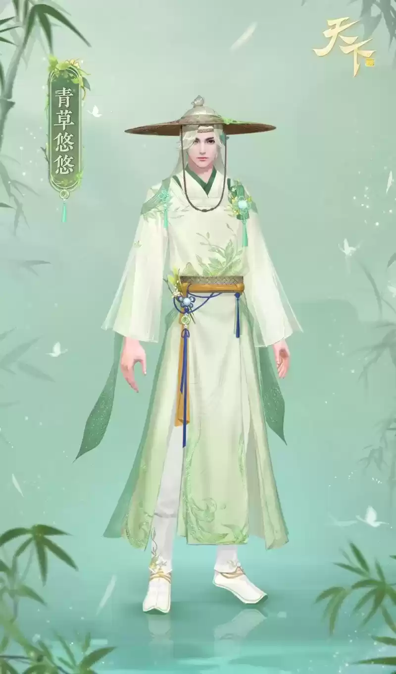 青青河畔意,悠悠草精情,换上《天下》手游新时装一起出游吧~