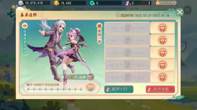 《梦幻西游三维版》上线全新珍耀坐骑,更有全新逸闻承续之志来袭!