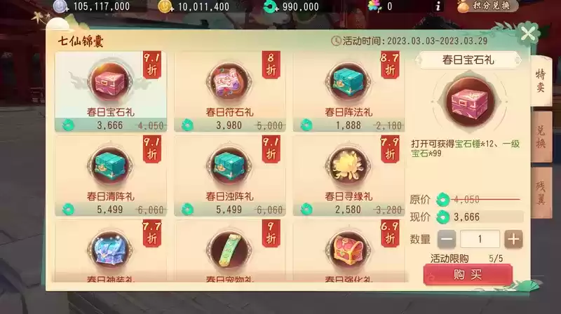 《梦幻西游三维版》上线全新珍耀坐骑,更有全新逸闻承续之志来袭!