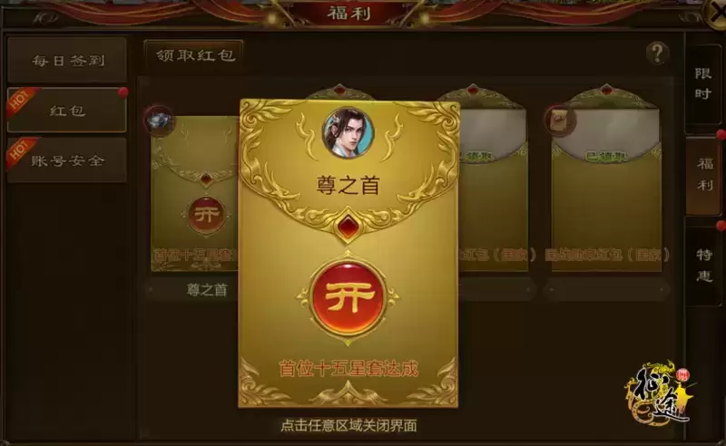 《原始征途》公测区首位十五星套诞生！这些砸星技巧千万不能错过！