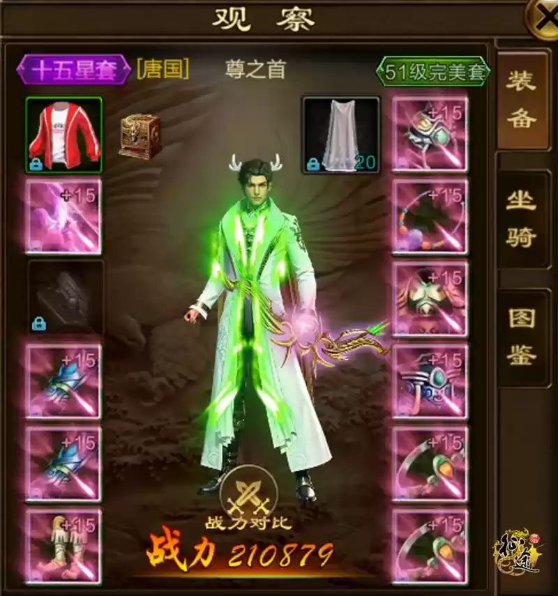 《原始征途》公测区首位十五星套诞生！这些砸星技巧千万不能错过！