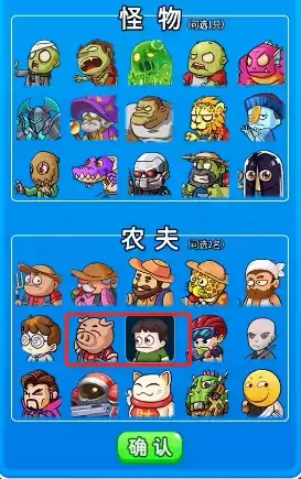 别惹农夫森林守卫获取方法3