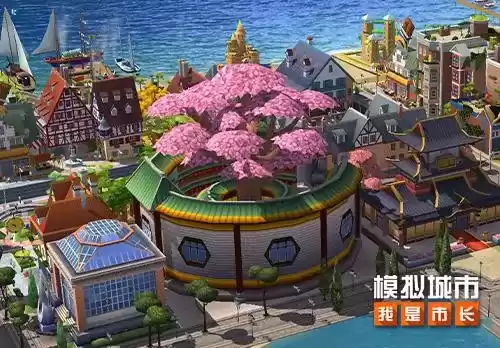 模拟城市:我是市长1